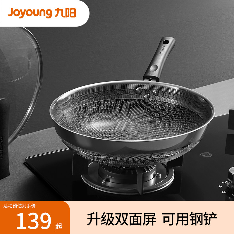 九阳不粘锅家用炒菜锅304不锈钢蜂窝炒锅电磁炉煤气灶通用平底锅