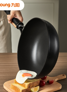 九阳平底锅不粘锅煎锅家用牛排煎饼煎蛋神器烙饼电磁炉煤气灶专用
