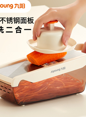 九阳擦丝器切菜神器肉切片机刮切丝器家用厨房多功能土豆丝刨丝器