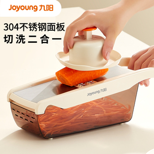 九阳擦丝器切菜神器肉切片机刮切丝器家用厨房多功能土豆丝刨丝器