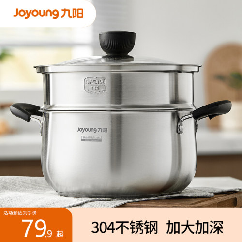 九阳汤锅家用304不锈钢加厚