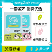 护妍天使痘痘贴水杨酸净瑕组合48贴 2盒96贴