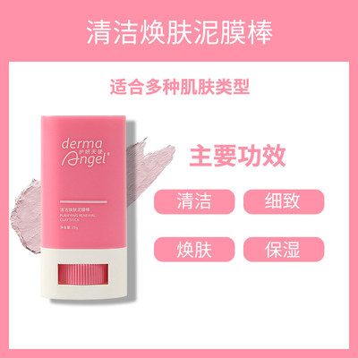 护妍天使清洁焕肤泥膜棒