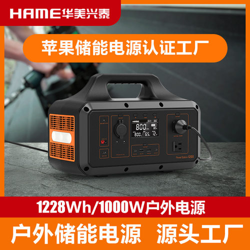 美国户外储能电源power station110V太阳能充电便捷应急备用电源