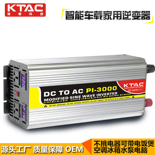 逆变器家用车载太阳能足功率3000W12V24V48V转220V汽车电源转换器