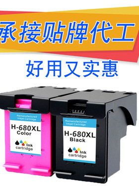 适用惠普680墨盒HP deskjet 3638 2138 3636 5088 4678打印机墨盒