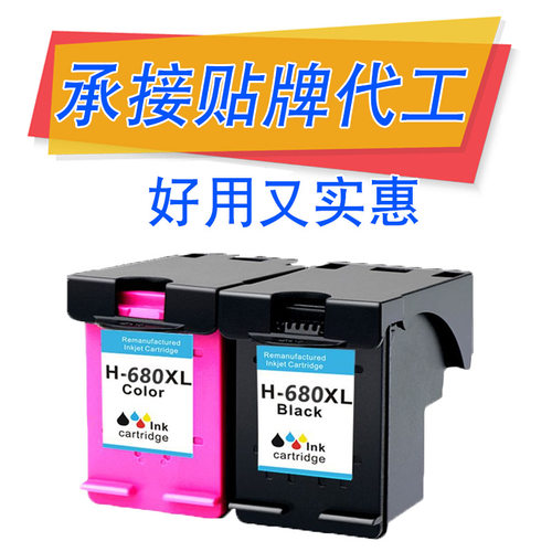 适用惠普680墨盒HP deskjet 3638 2138 3636 5088 4678打印机墨盒