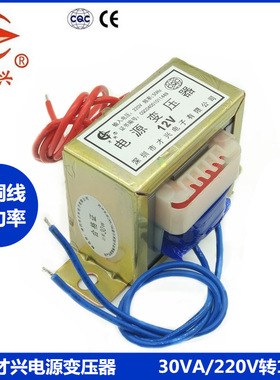 EI66变压器30W DB-30VA 220V380V转6V9V12V15V18V24V单双 交流 铜