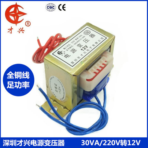 EI66变压器30W DB-30VA 220V380V转6V9V12V15V18V24V单双 交流 铜