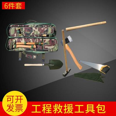 6411军工厂单兵工程救援工具组合 6件套组合消防救援工具包