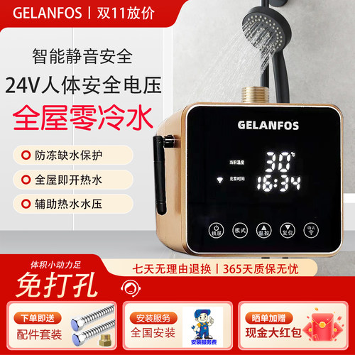 无刷回水器零冷水智能自动循环泵