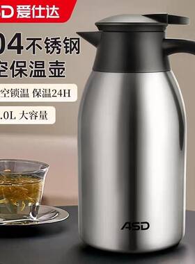 爱仕达304不锈钢2L办公保温壶