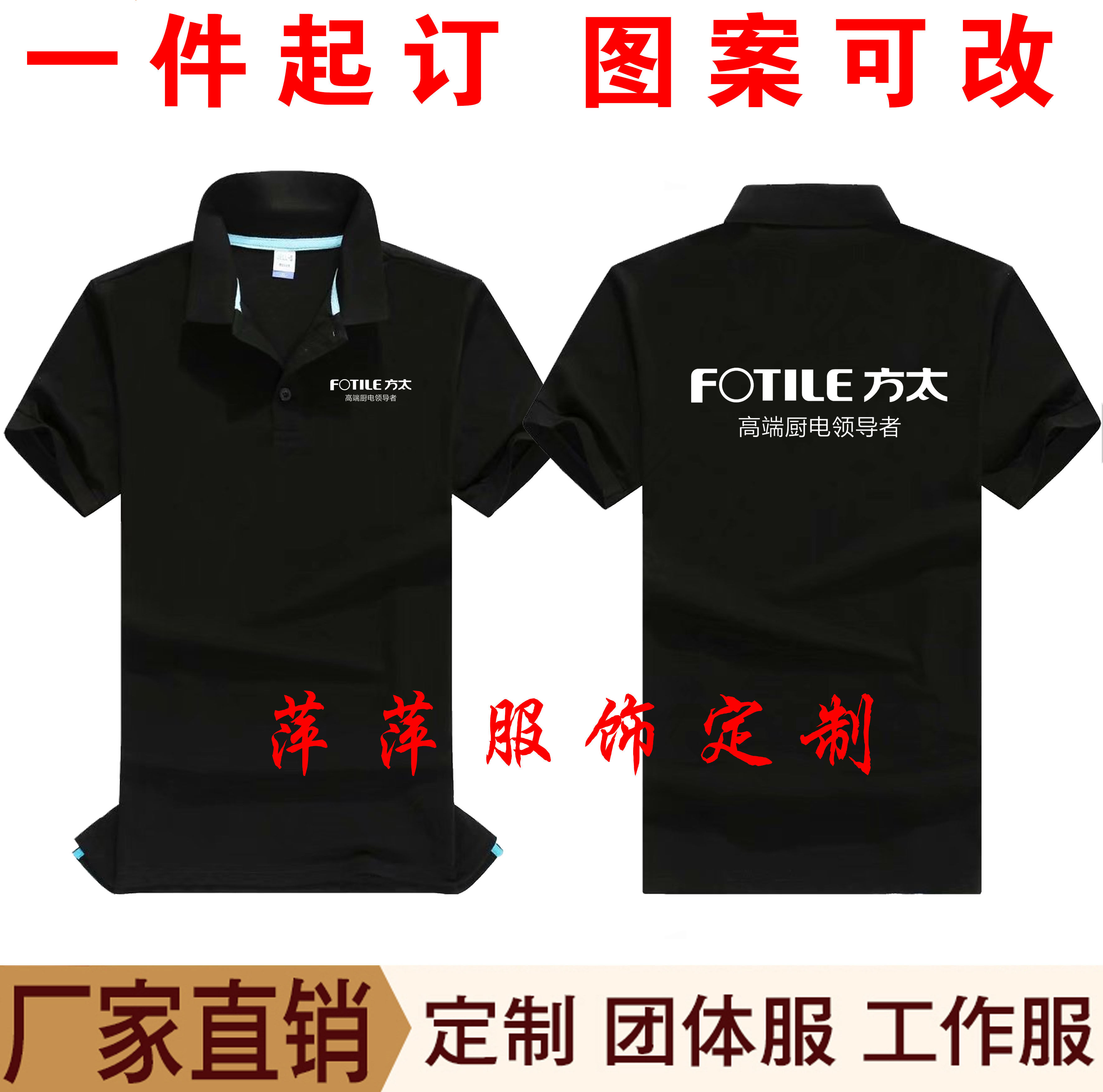 方太厨卫房电器工作服体T恤定制老板志邦橱柜半短袖衣服装广告衫