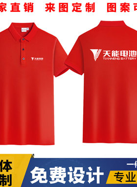 夏季短袖POLO衫定制吸汗工装