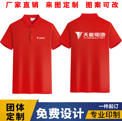 夏季短袖POLO衫定制吸汗工装