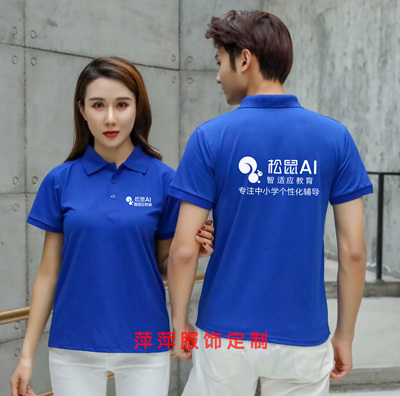 教育机构培训辅导班工作服定制