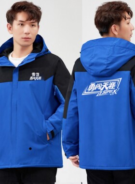 秋冬雪花啤酒工作衣服装冲锋衣