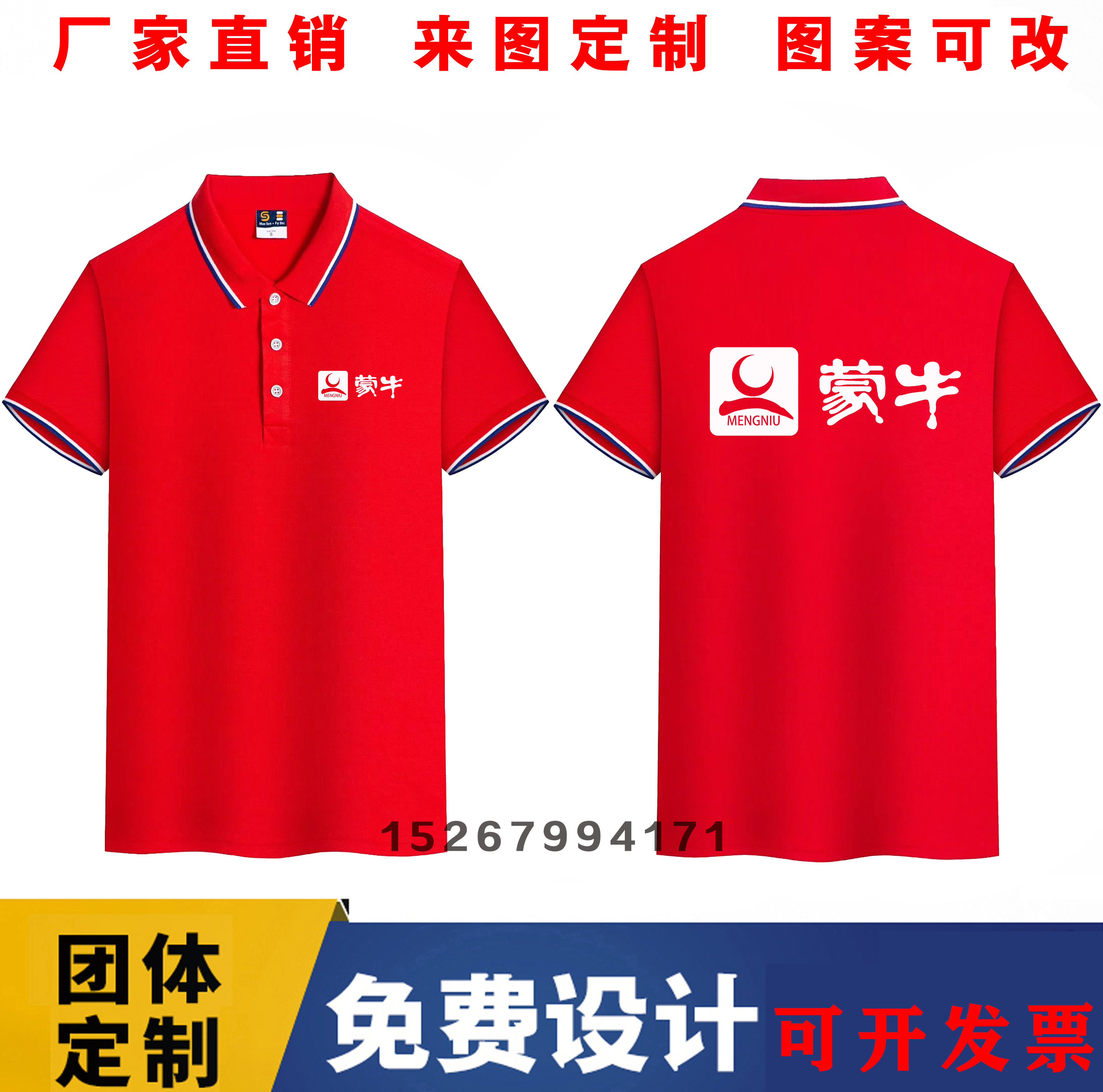 蒙牛伊利牛奶工作服定制纯棉体t恤衣服装短袖广告文化衫diy印字夏
