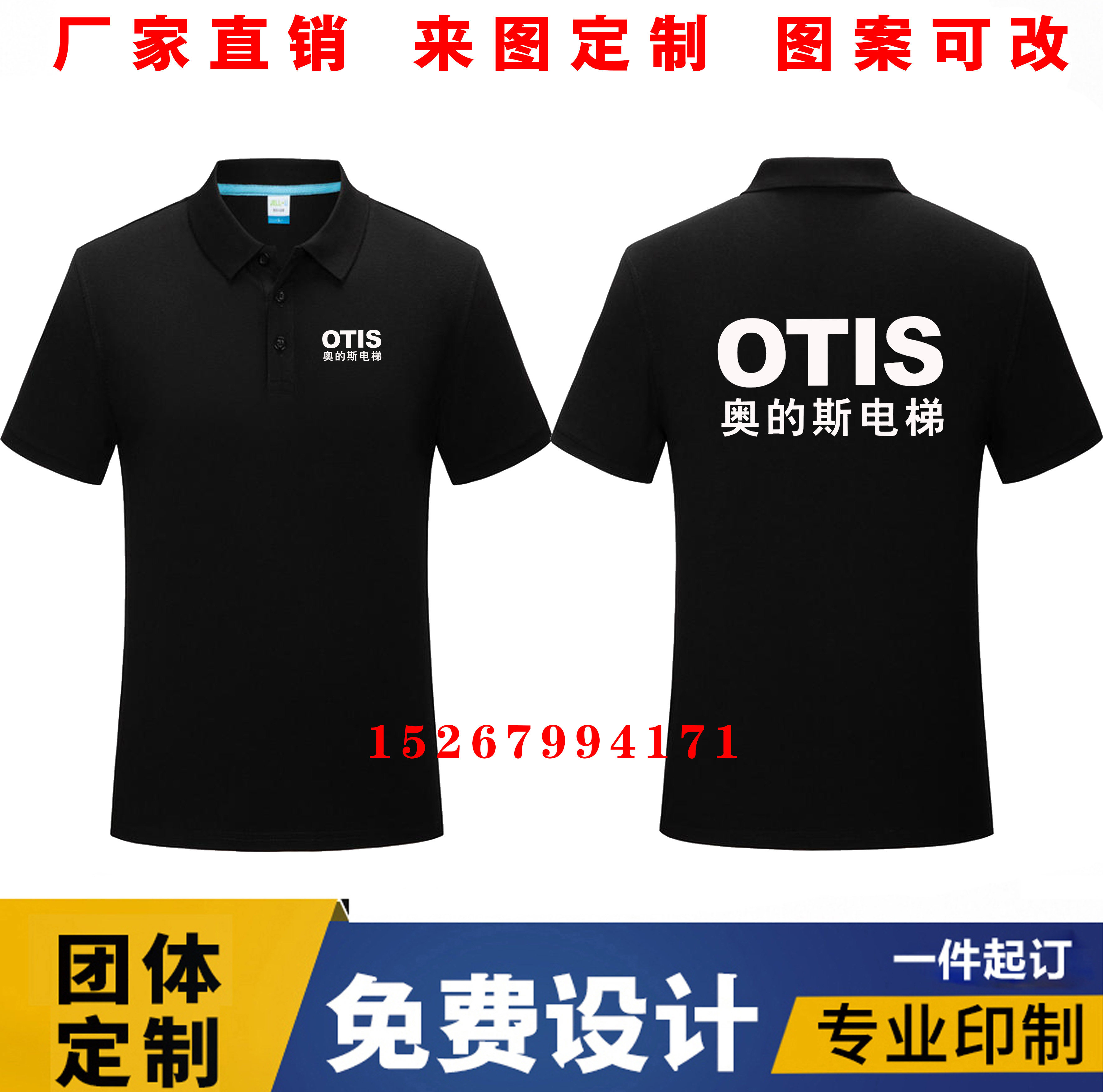 奥的斯电梯安装通力维修员短袖工作服t恤定制纯棉翻领男女衣装夏