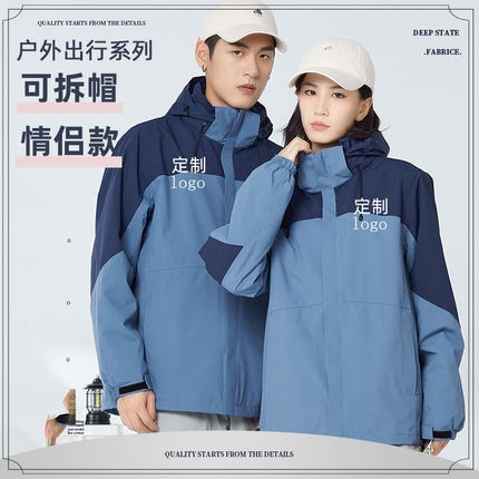冲锋衣定制工作服装印字logo三合一防水加厚外套户外男女团体刺绣