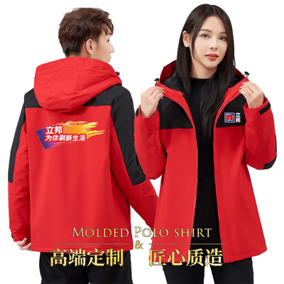 秋冬加绒防风立邦工作服外套定制男女油漆加厚冲锋衣订做印字logo