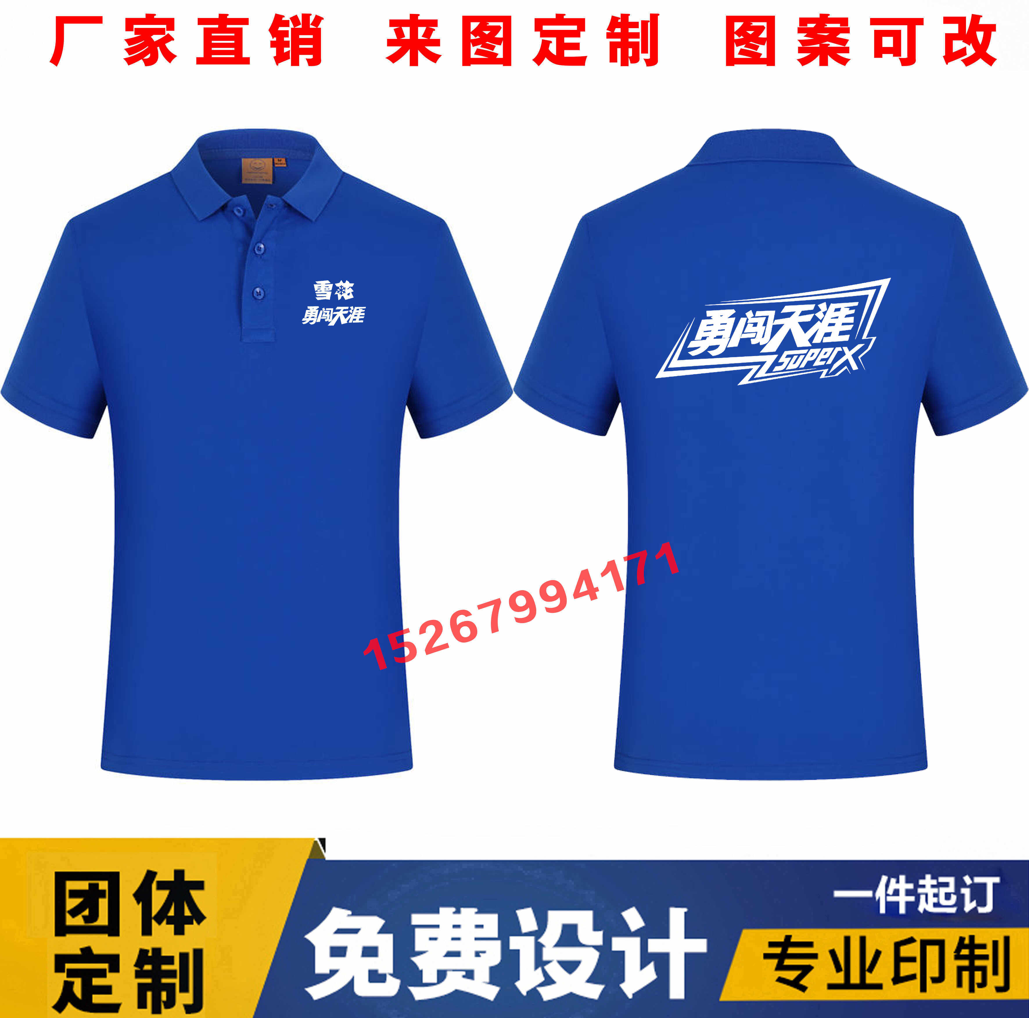 青岛雪花啤酒t恤广告polo衫超市配送促销员短袖工作服装定制logo