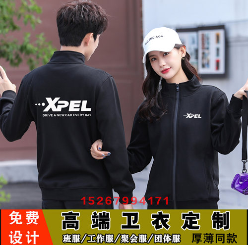秋冬款XPEL工作服龙膜卫衣定制汽车美容贴膜外套维修4s工作服装男