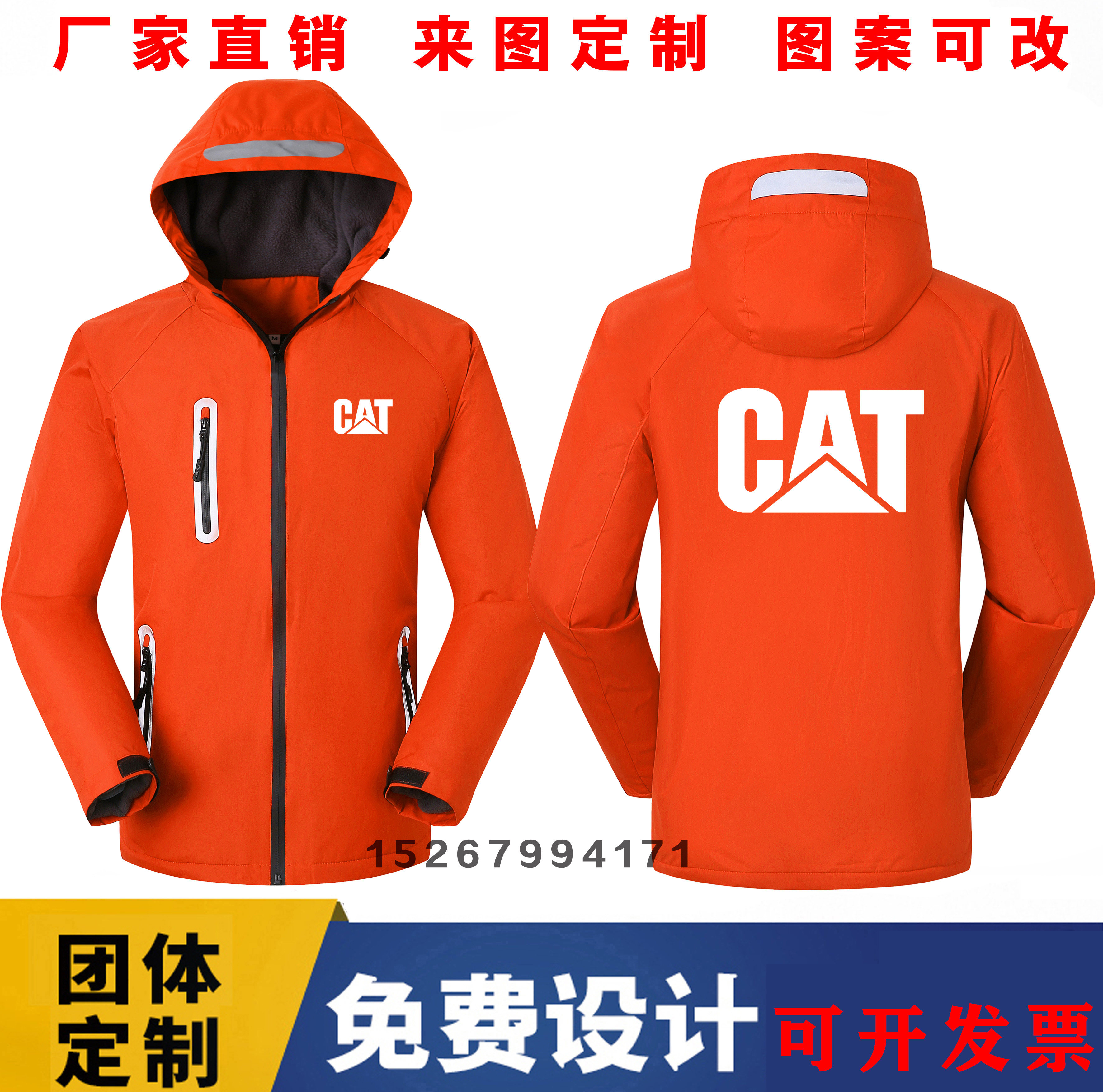 卡特三一重工挖掘机工作服装冲锋衣定制徐工集团柳工神钢秋冬外套