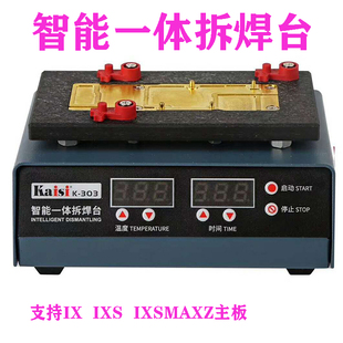 IXSMAX主板 IXS 303智能一体拆焊台支持安卓手机IX 金卡思K