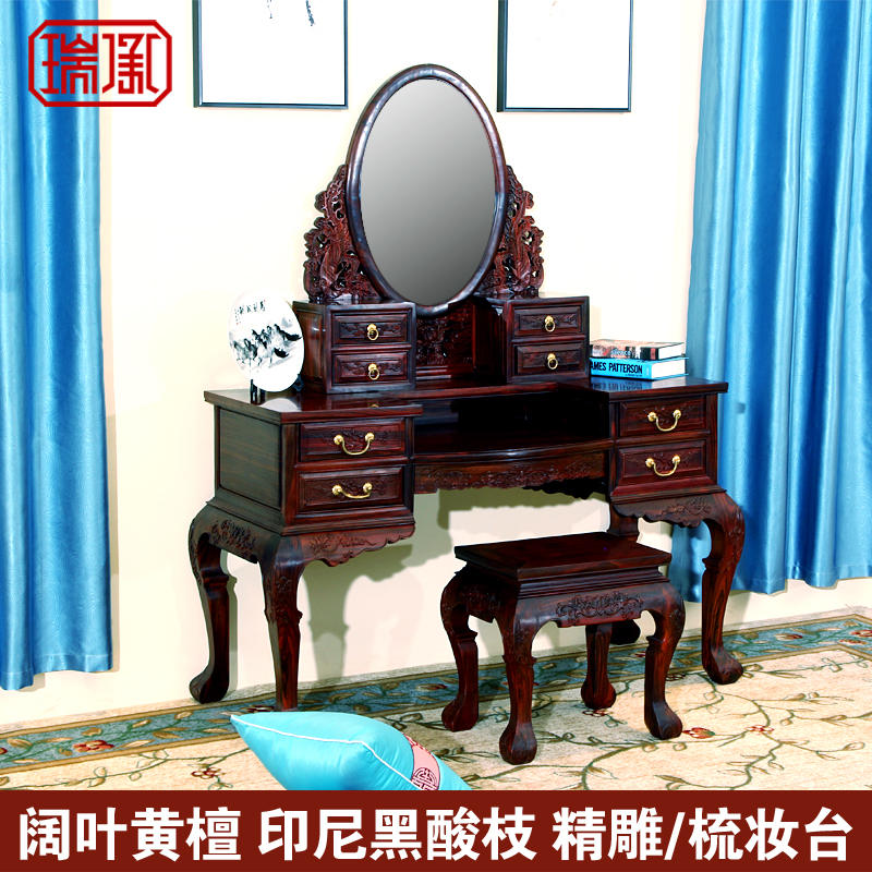 瑞承红木实木黑酸枝家具梳妆台化妆柜桌凳组合卧室家具中式古典在类目 住宅家具, 桌类, 梳妆台/桌中 - 来自Buy2taobao.com提供专业的淘宝代购服务