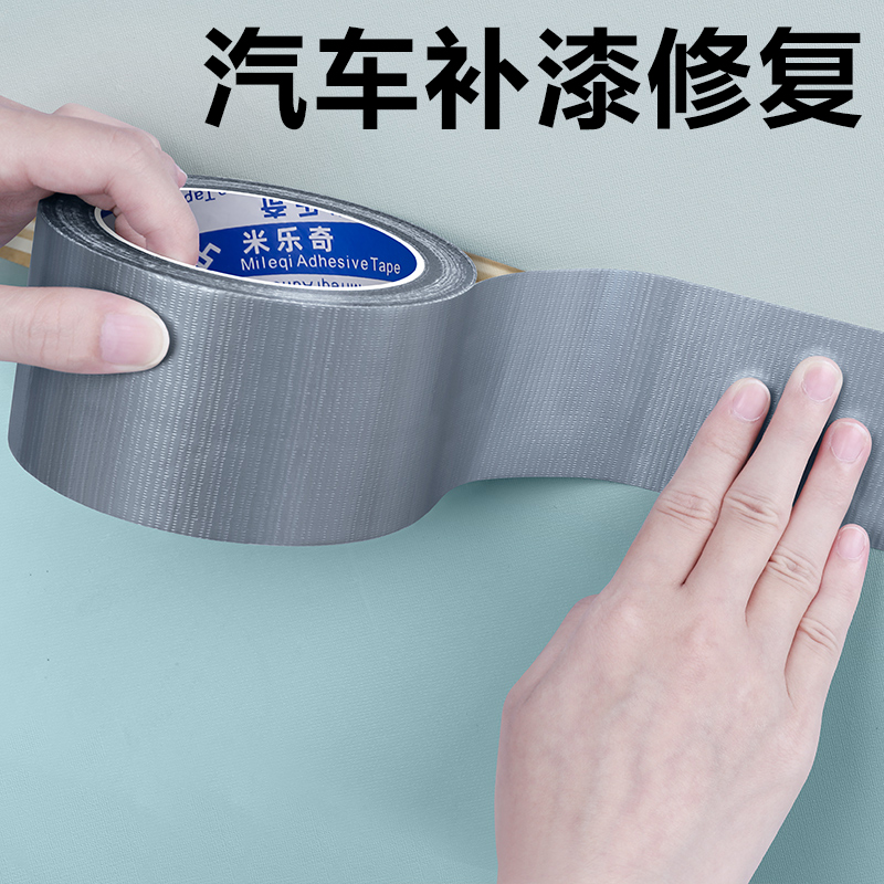 汽车钣金铁皮补洞神器车门漆面划痕银色底漆开裂生锈修复破窟窿贴