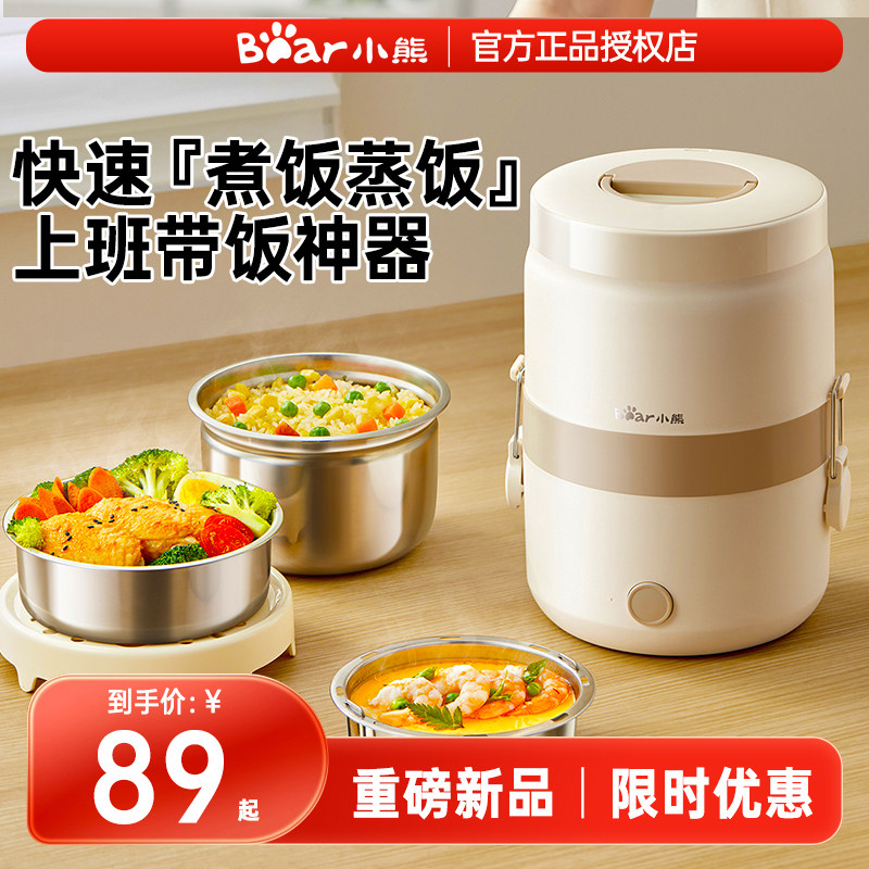 小熊电饭锅 家用小型1-2人单电饭煲 迷你学生小功率便携带多功能