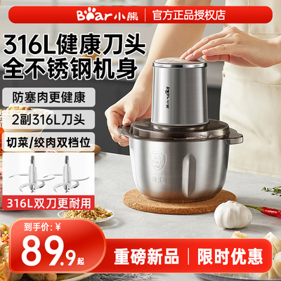 小熊绞肉机家用 搅拌料理多功能搅碎不锈钢官方正品L03K3