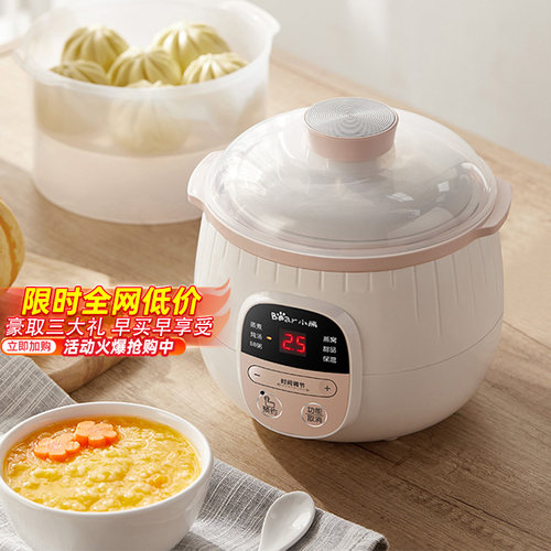 【累计销量99w+】小熊电炖锅