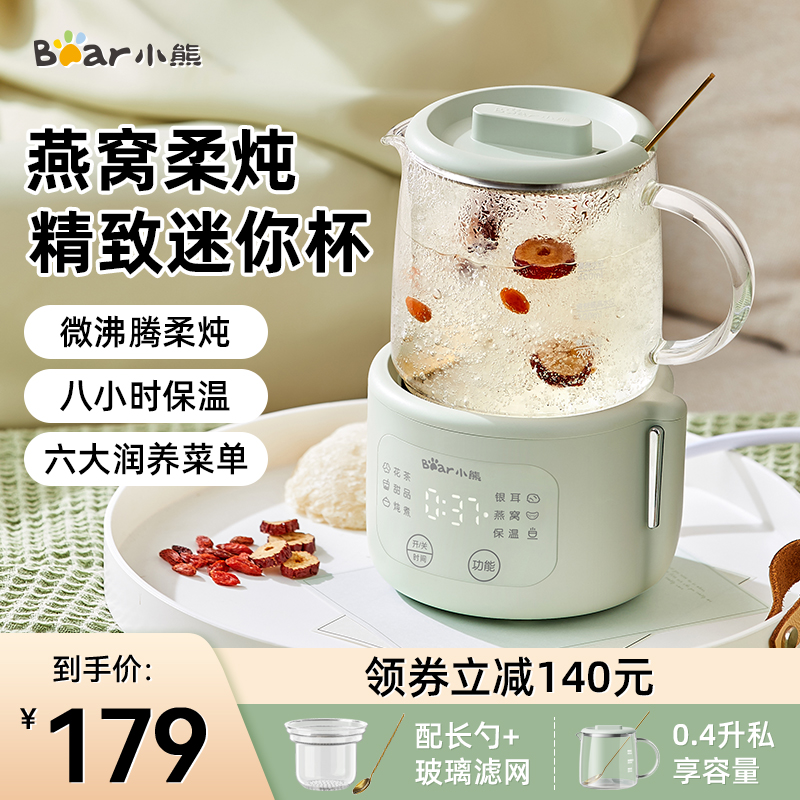 小熊养生壶多功能玻璃养生杯家用办公泡花茶煮茶器养生壶小型mini-封面