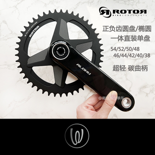 适用于Brompton 54T 正负齿单盘 Rotor 圆盘盘片 直装 小布