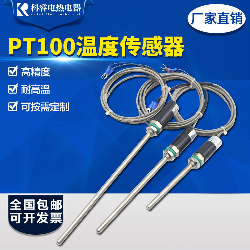 Pt100温度传感器铂热电阻WZP-187防水温度探头 K/E型热电偶感温棒