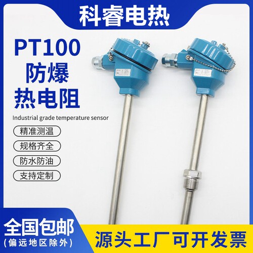防爆一体化温度变送器pt100热电阻K热电偶WZP240传感器探头4-20ma