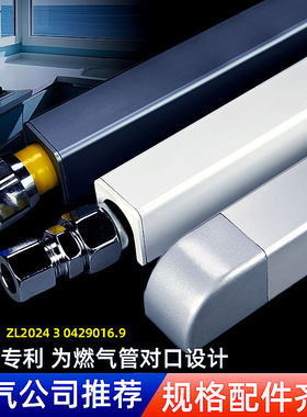 铝合金燃气管包管套管装饰保护
