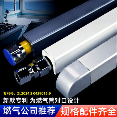 铝合金燃气管包管套管装饰保护