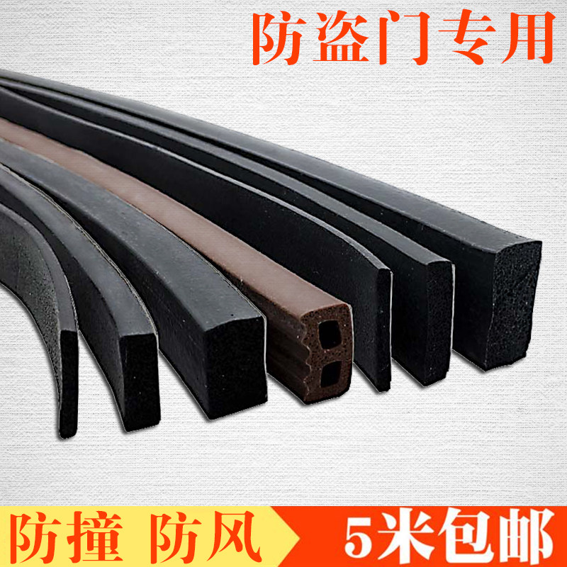 3m硅橡胶木房门窗密封条自粘白色缝贴条自粘防尘挡风窗户隔音条