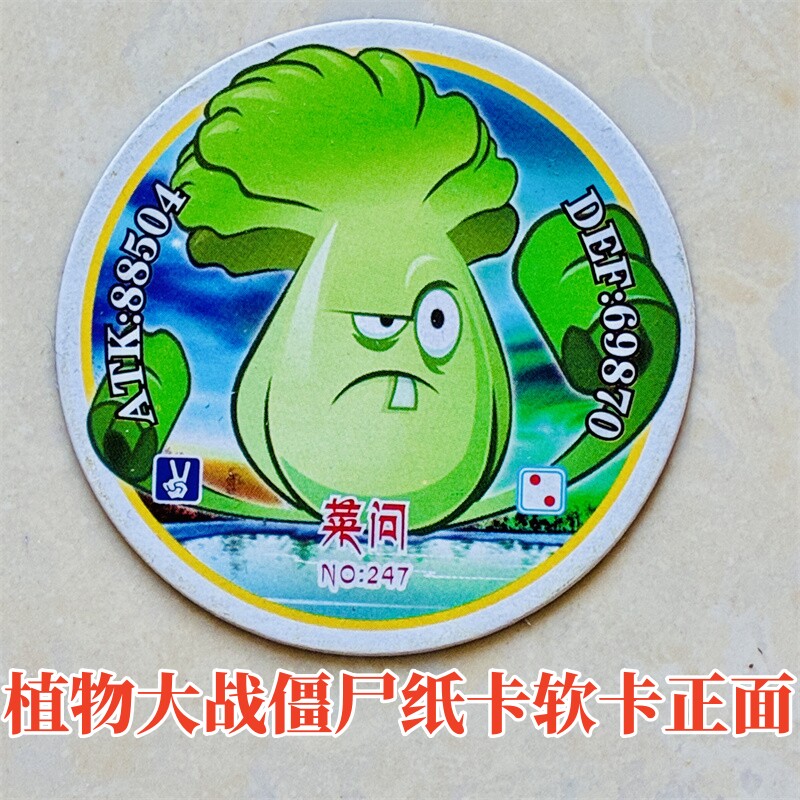 植物大战僵尸珍珠币纸卡圆卡片游戏卡牌儿童扇打玩具纸卡片硬纸卡
