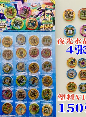 卡牌时代我的世界游戏圆卡VIP卡