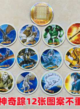 蛋神奇踪纸卡圆卡小当家白边卡片画片卡牌啪叽怀旧绝版老卡收藏卡