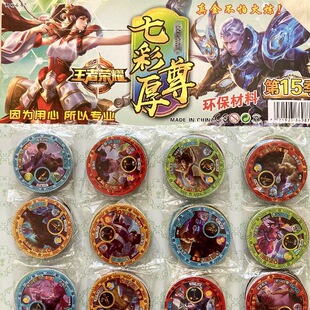 王.者荣.耀VIP卡特厚圆卡加硬塑料卡游戏牌强战斗币绝版币爆转币