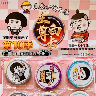搞怪表情至尊白卡带绝版币纸卡圆卡片硬纸卡白杆卡游戏卡牌战斗币