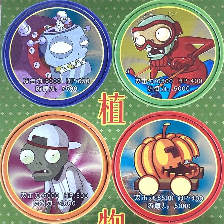 收藏福音绝版植物大战僵尸圆卡闪卡画卡片超级老版原啪叽游戏卡牌