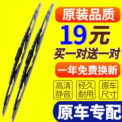 适用唐骏欧铃T1T3T7雨刮器K7K3K1农用车有骨雨刷片轻卡货车配件