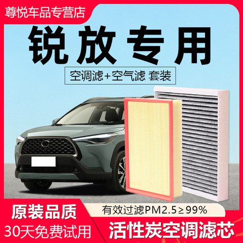 【卡罗拉】原厂原装空调空气滤芯