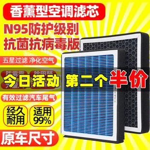 适配香薰空调滤芯哈弗H6一代二代三代酷派运动国朝冠军版 空调滤芯